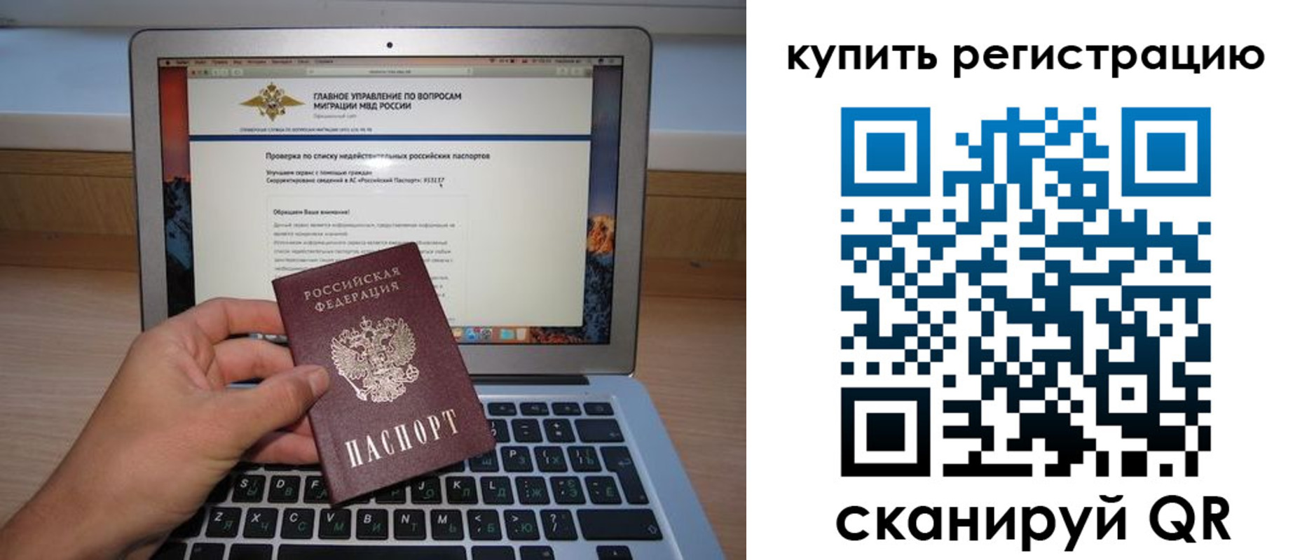 прописка гарантия в Березниках