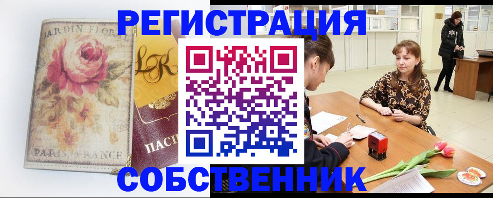 прописка в квартире в Березниках