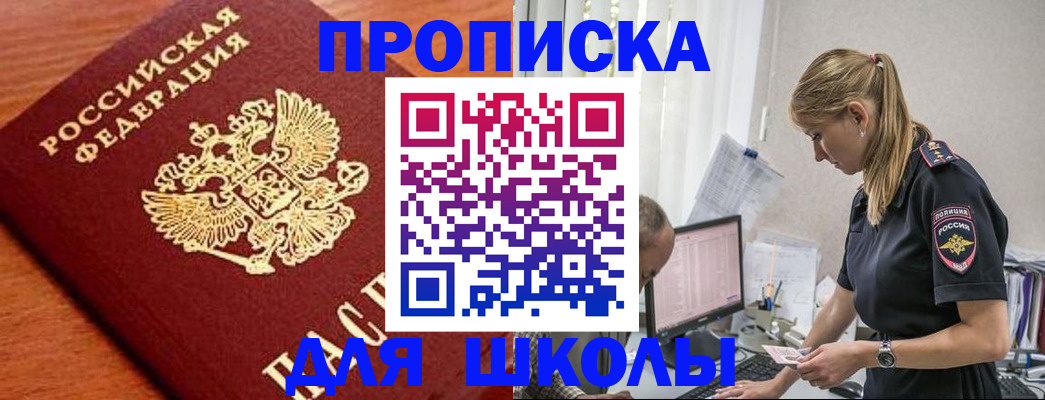 прописка гарантия в Березниках