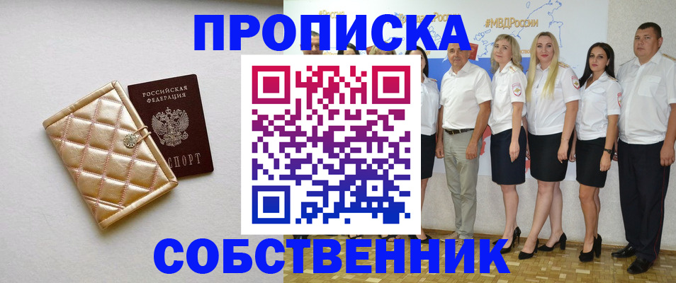 прописка в квартире в Березниках