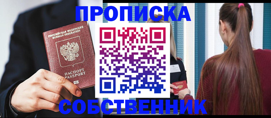 прописка для работы в Березниках