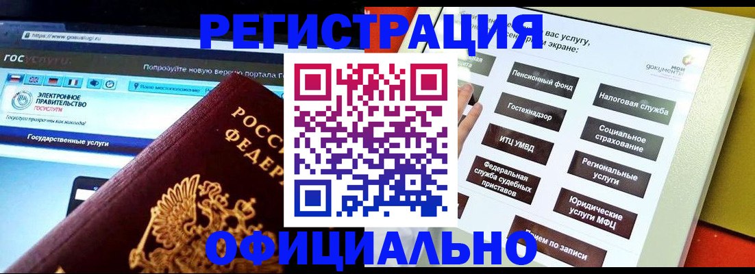 временная регистрация в Березниках