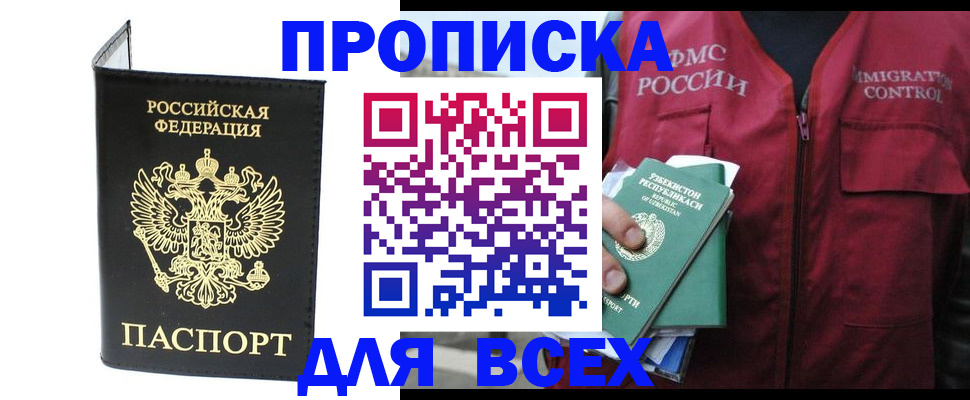 прописка иностранных граждан в Березниках
