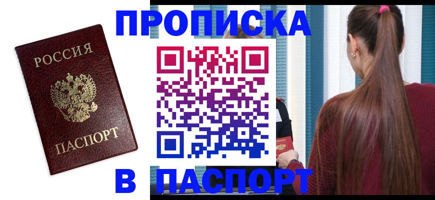 где прописаться в Березниках