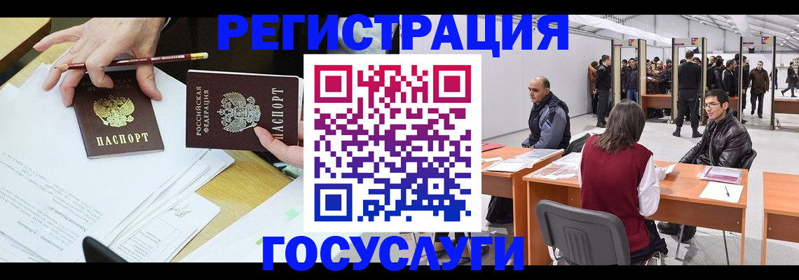 временная регистрация гарантия в Березниках